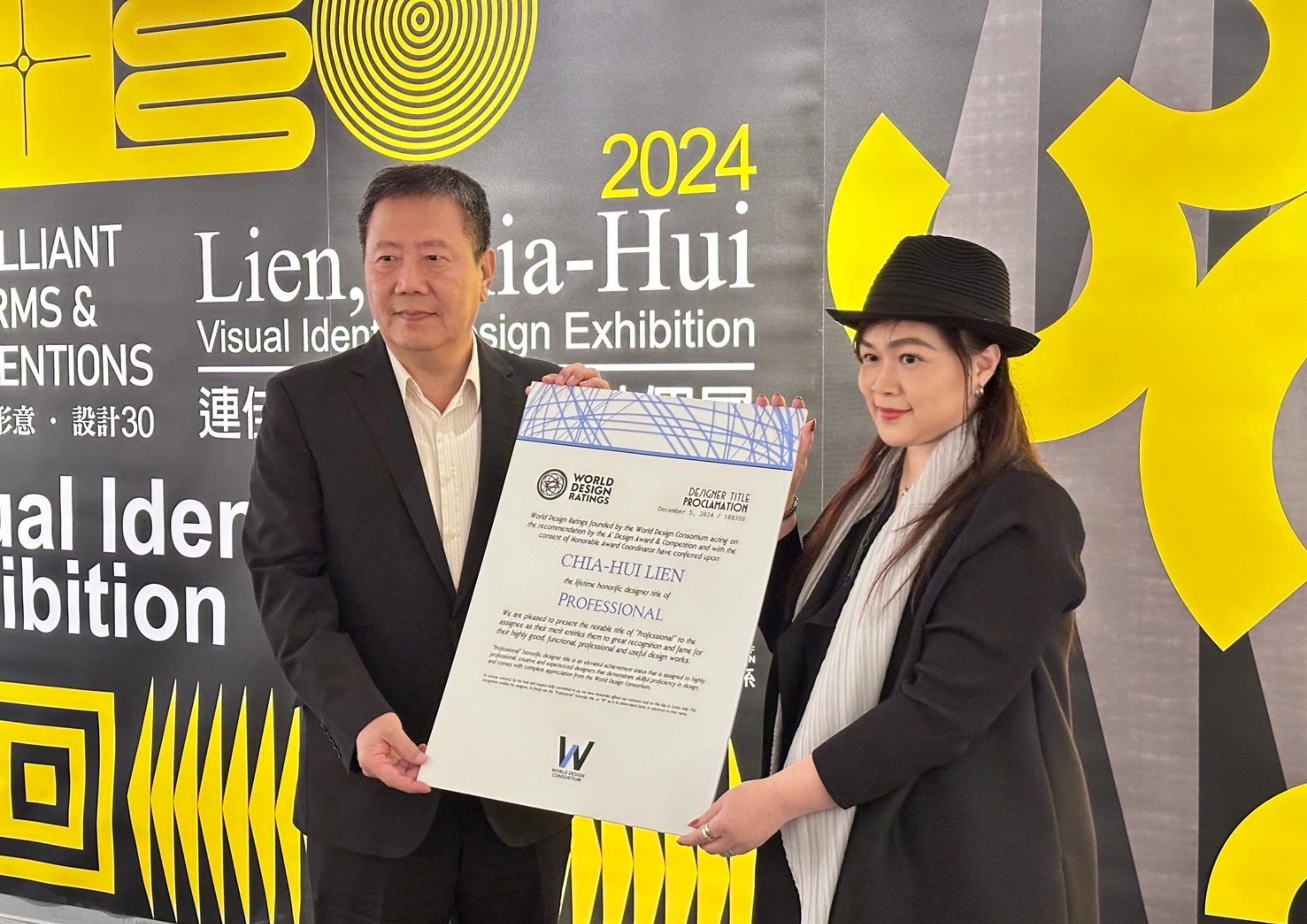 台南應用科技大學商品設計系  「璀璨形意 · 設計30」連佳惠老師形象視覺設計個展